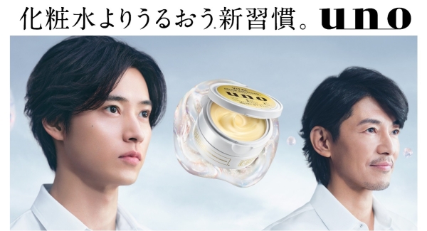 ファイントゥデイ「uno」が山﨑賢人、藤木直人起用の新CM放映
